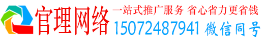 滨城官理百度运营推广